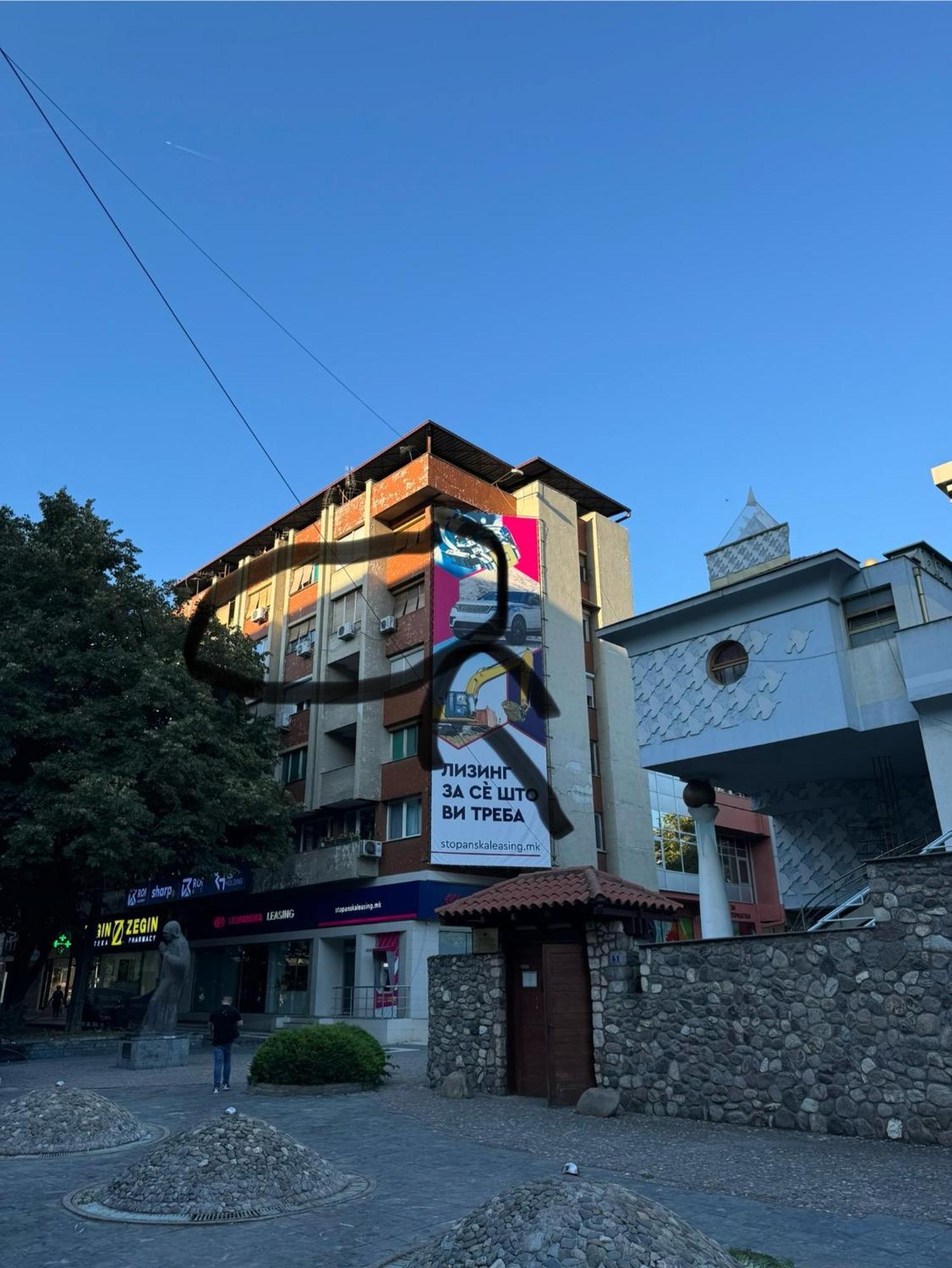 Mother Teresa Apartment Escópia Exterior foto